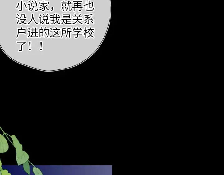 《星辰于我》番外 敢造敢LIKE图13