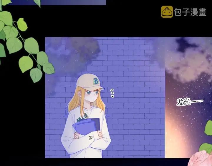 《星辰于我》番外 敢造敢LIKE图14