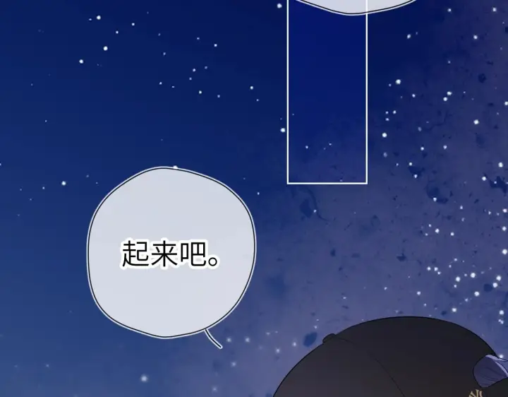 《星辰于我》番外 敢造敢LIKE图26
