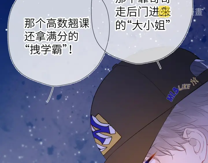 《星辰于我》番外 敢造敢LIKE图30