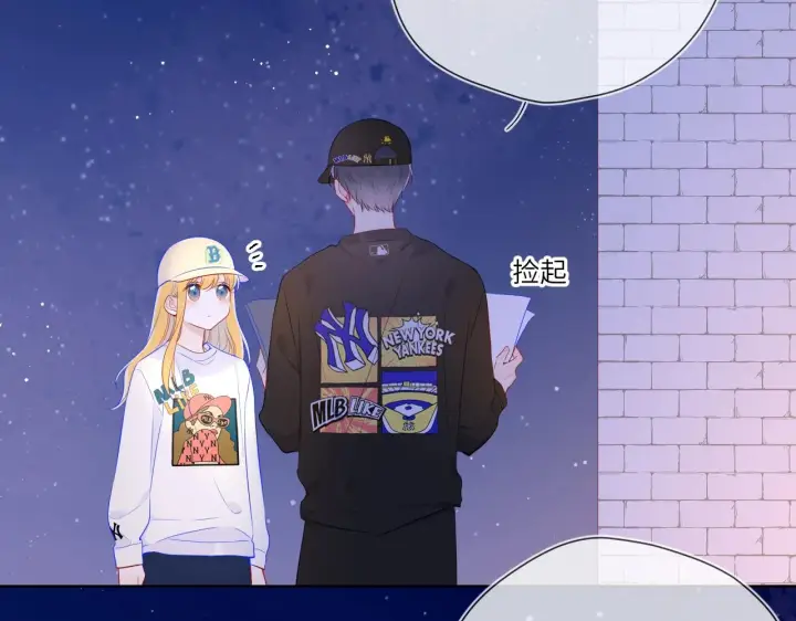 《星辰于我》番外 敢造敢LIKE图36