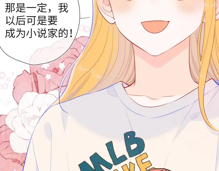 《星辰于我》番外 敢造敢LIKE图41