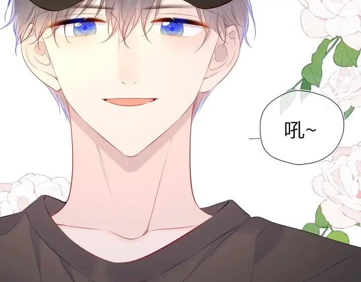 《星辰于我》番外 敢造敢LIKE图43