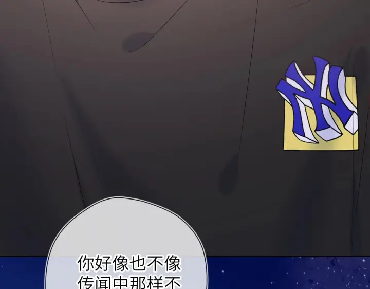 《星辰于我》番外 敢造敢LIKE图44