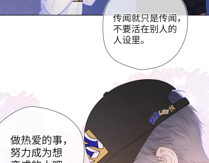 《星辰于我》番外 敢造敢LIKE图46