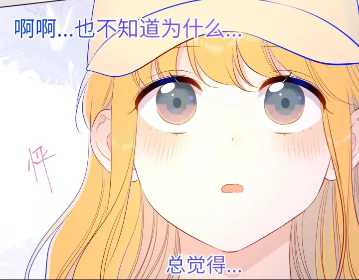《星辰于我》番外 敢造敢LIKE图49