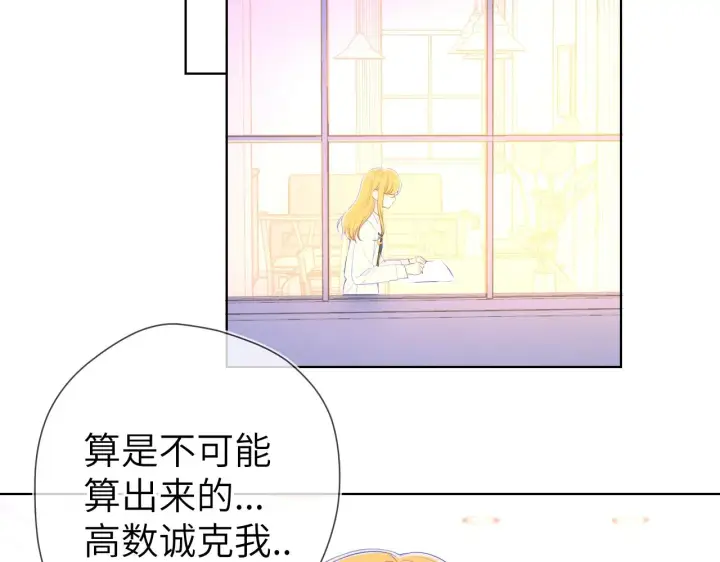 《星辰于我》番外 敢造敢LIKE图6