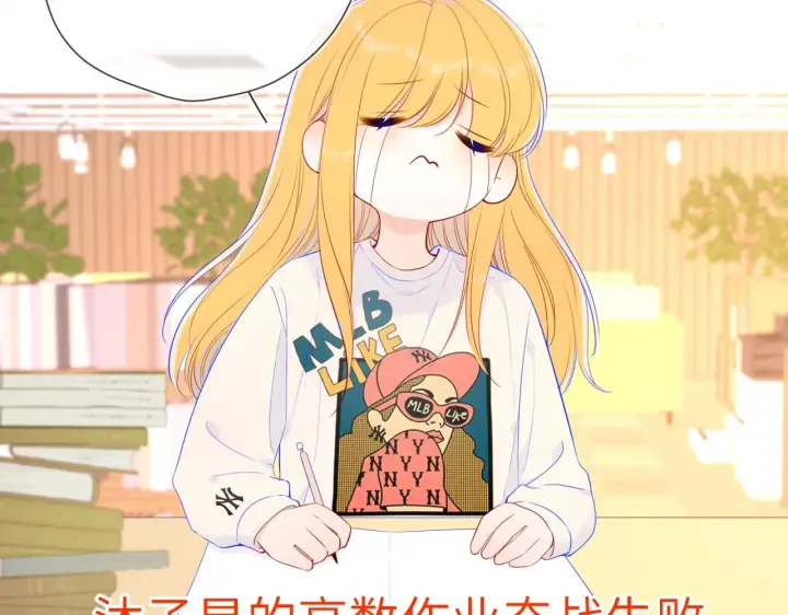 《星辰于我》番外 敢造敢LIKE图7
