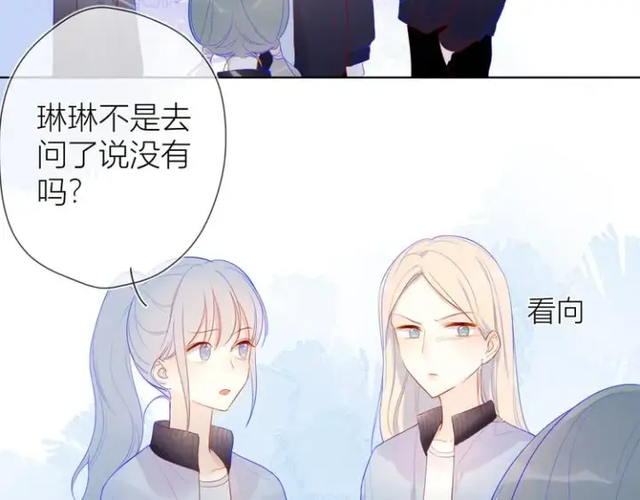 《星辰于我》第11话 他喜欢的人_图14