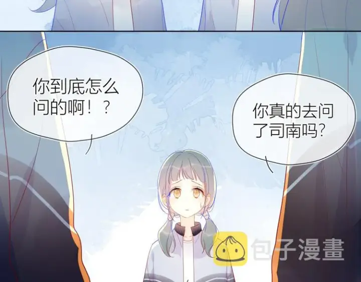《星辰于我》第11话 他喜欢的人_图15