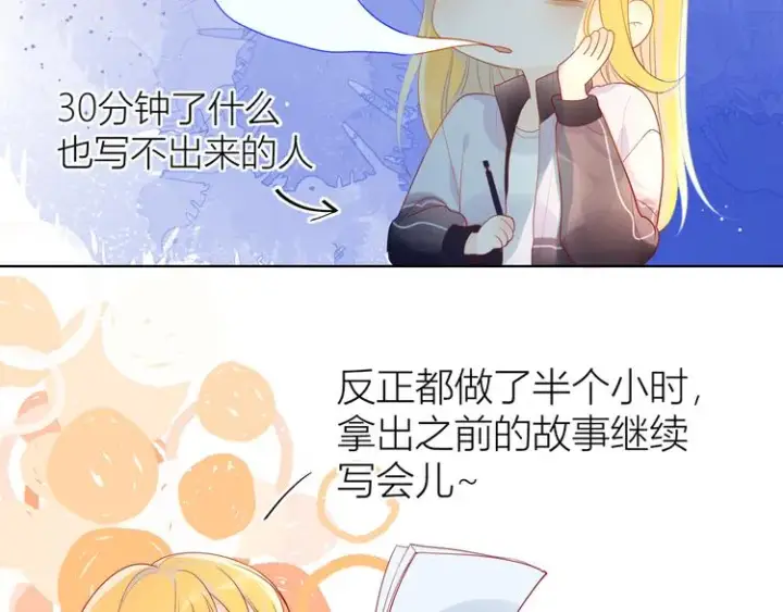 《星辰于我》第11话 他喜欢的人_图22