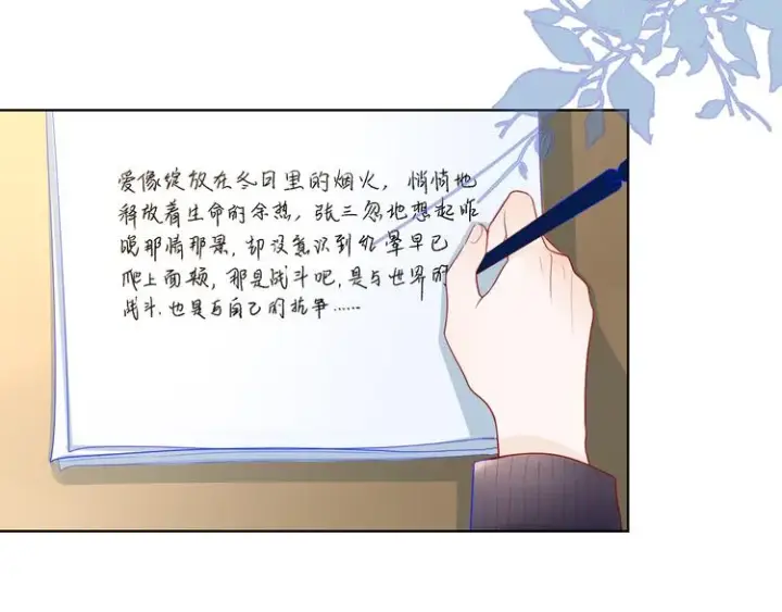 《星辰于我》第11话 他喜欢的人_图24
