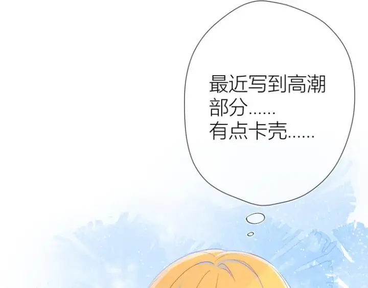 《星辰于我》第11话 他喜欢的人_图25