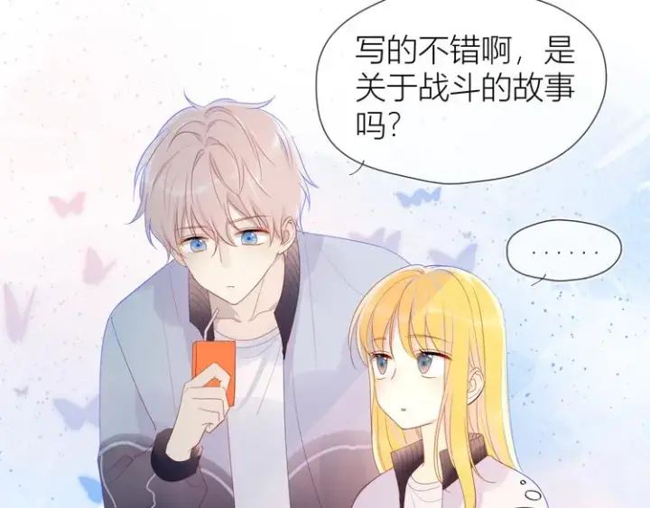 《星辰于我》第11话 他喜欢的人_图28