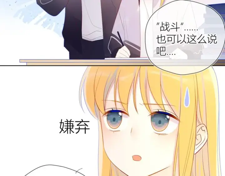 《星辰于我》第11话 他喜欢的人_图29