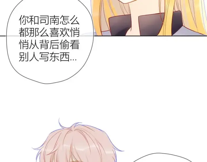 《星辰于我》第11话 他喜欢的人_图30
