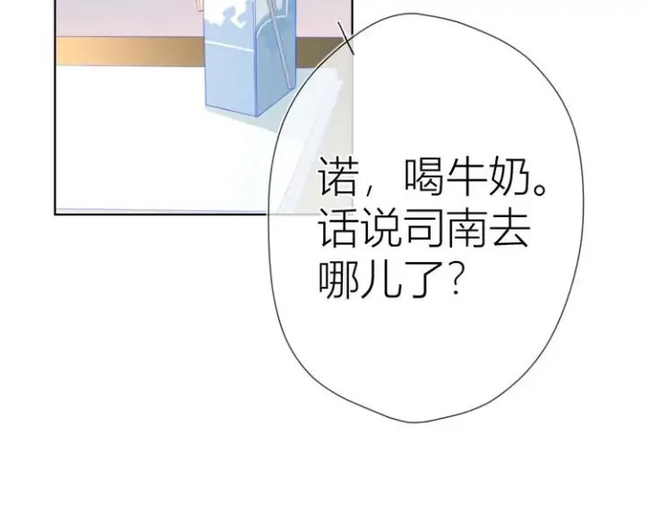 《星辰于我》第11话 他喜欢的人_图33