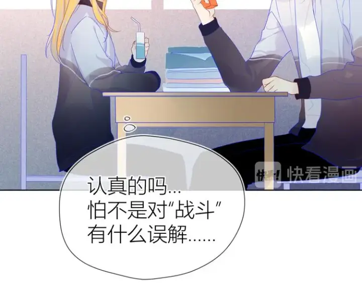 《星辰于我》第11话 他喜欢的人_图37
