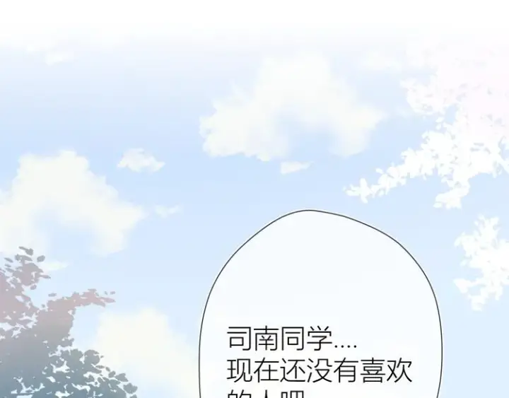 《星辰于我》第11话 他喜欢的人_图4