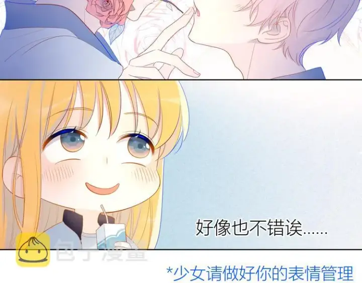 《星辰于我》第11话 他喜欢的人_图40