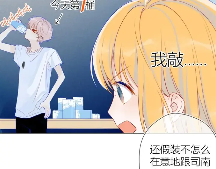 《星辰于我》第11话 他喜欢的人_图47