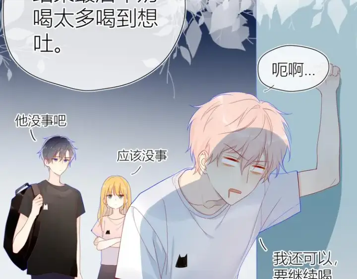 《星辰于我》第11话 他喜欢的人_图50