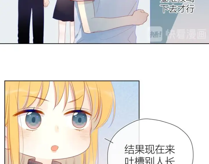 《星辰于我》第11话 他喜欢的人_图51