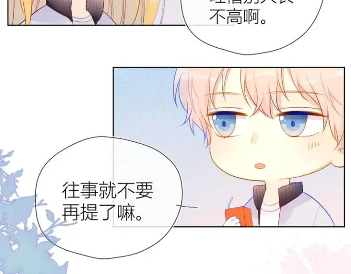 《星辰于我》第11话 他喜欢的人_图52