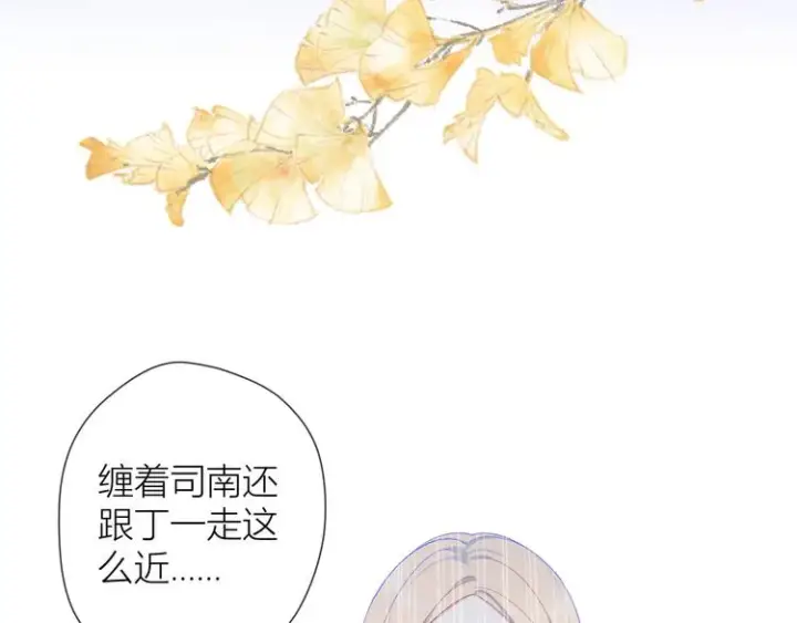 《星辰于我》第11话 他喜欢的人_图57