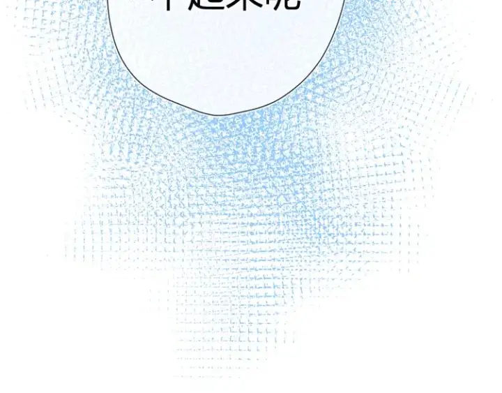 《星辰于我》第11话 他喜欢的人_图62
