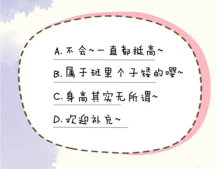 《星辰于我》第11话 他喜欢的人_图65