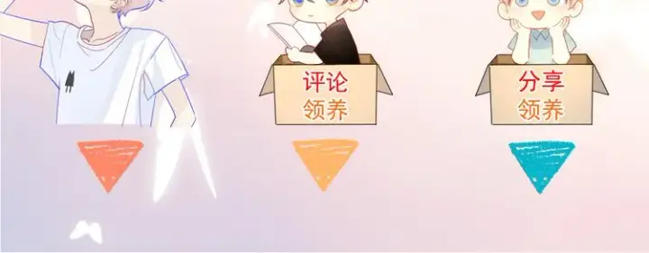 《星辰于我》第11话 他喜欢的人_图67