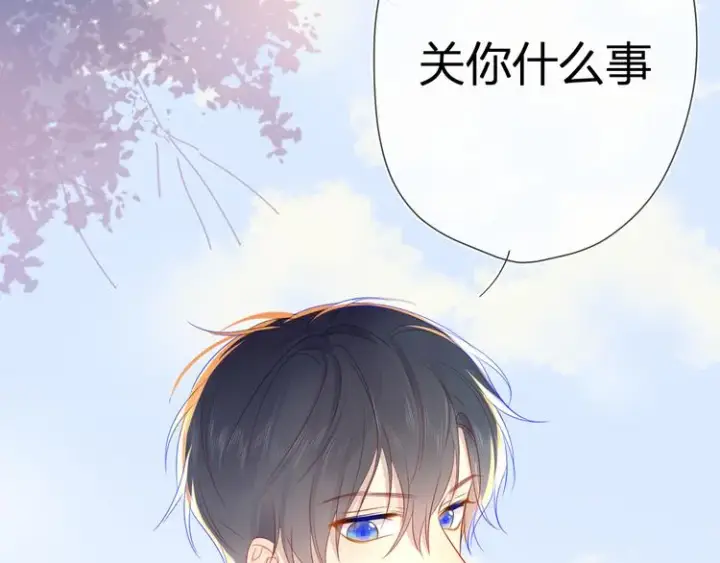 《星辰于我》第11话 他喜欢的人_图7