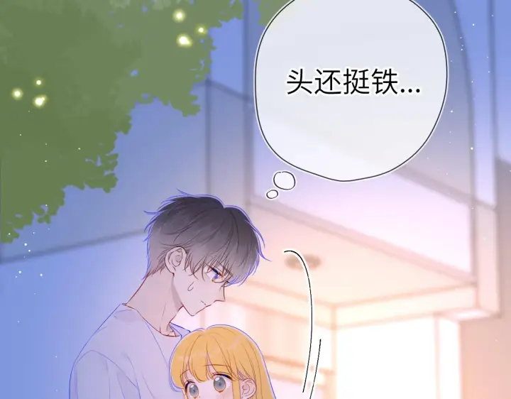 《星辰于我》第99话 你的床好软图13