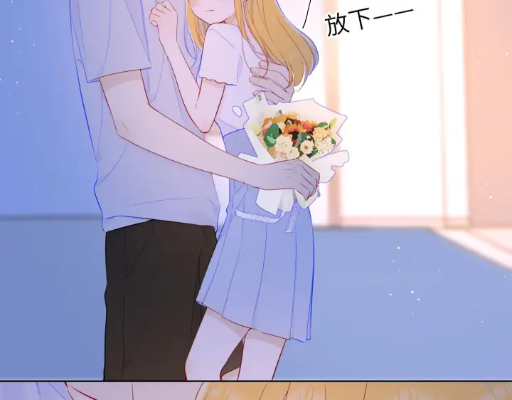《星辰于我》第99话 你的床好软图14
