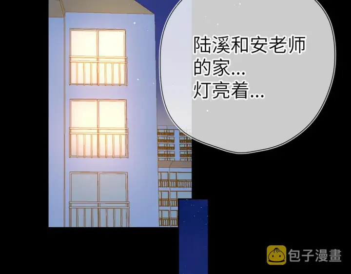 《星辰于我》第99话 你的床好软图16