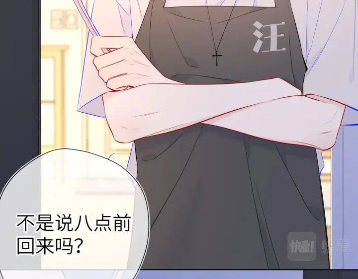 《星辰于我》第99话 你的床好软图19