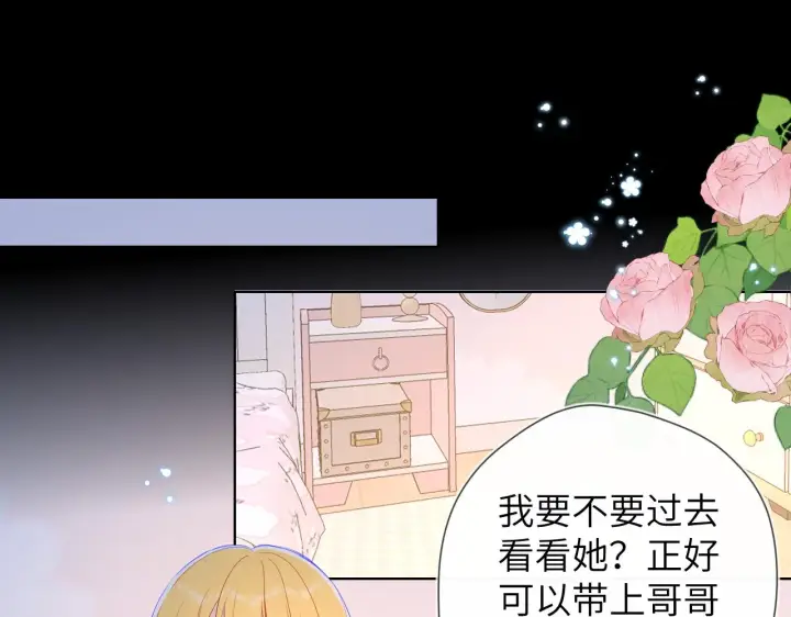 《星辰于我》第99话 你的床好软图21