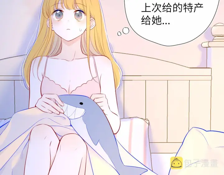 《星辰于我》第99话 你的床好软图22