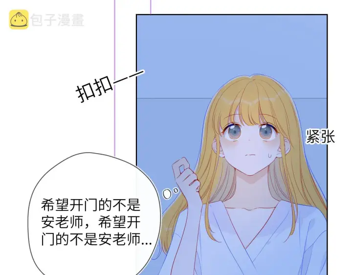 《星辰于我》第99话 你的床好软图26