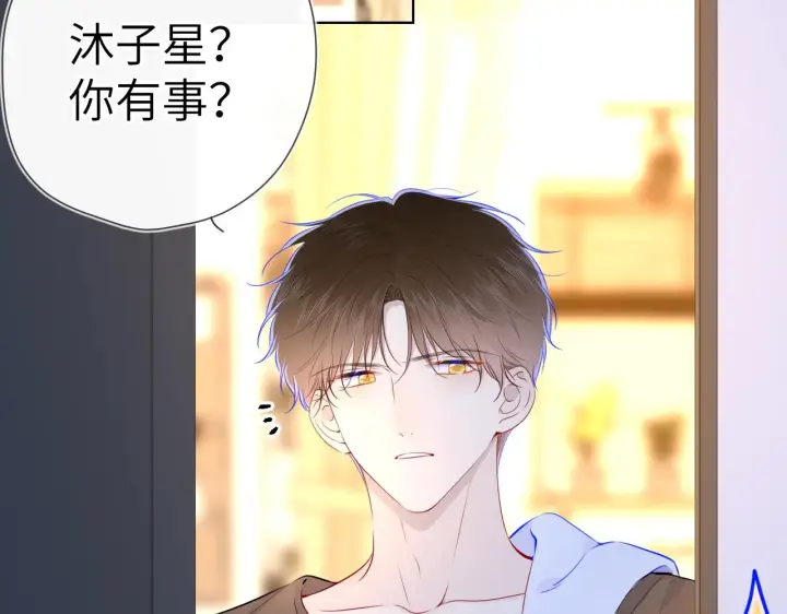 《星辰于我》第99话 你的床好软图28
