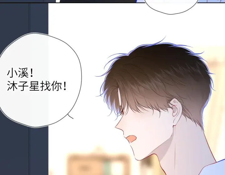 《星辰于我》第99话 你的床好软图30