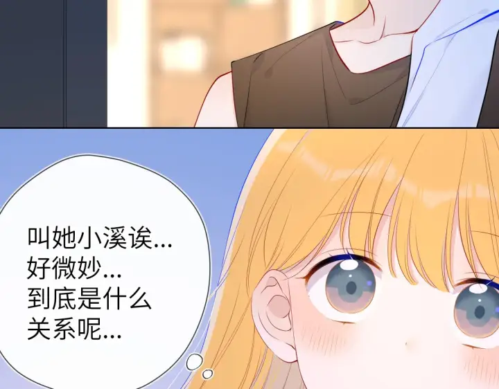 《星辰于我》第99话 你的床好软图31