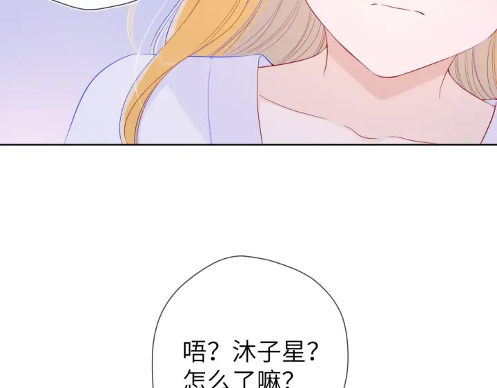 《星辰于我》第99话 你的床好软图32