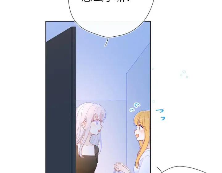 《星辰于我》第99话 你的床好软图33