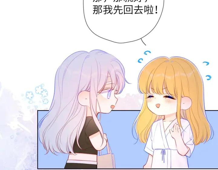 《星辰于我》第99话 你的床好软图38