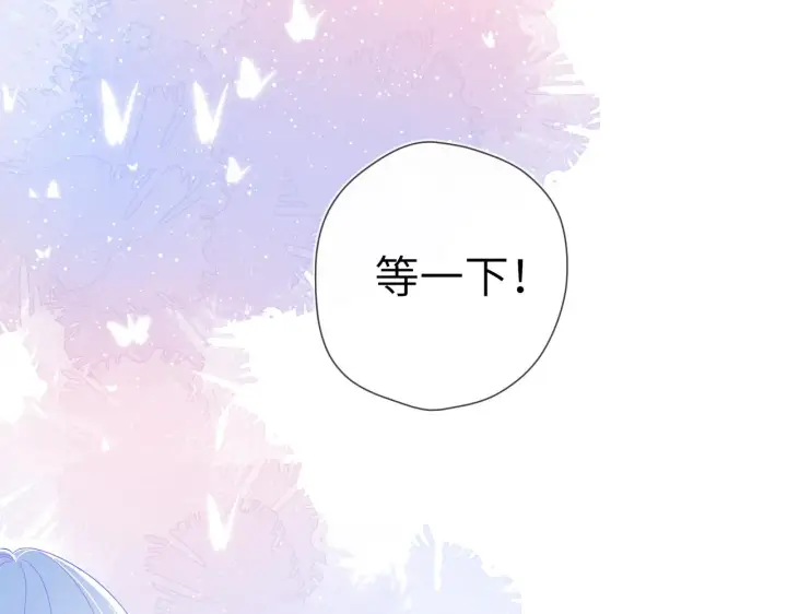 《星辰于我》第99话 你的床好软图39