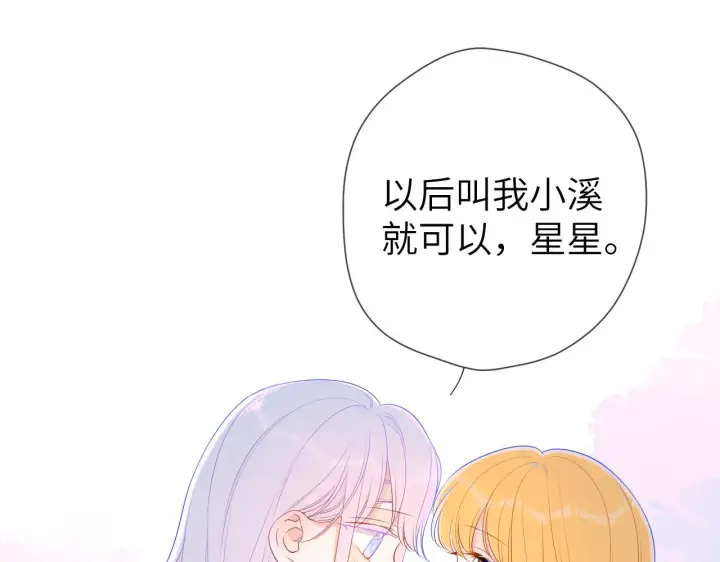 《星辰于我》第99话 你的床好软图41