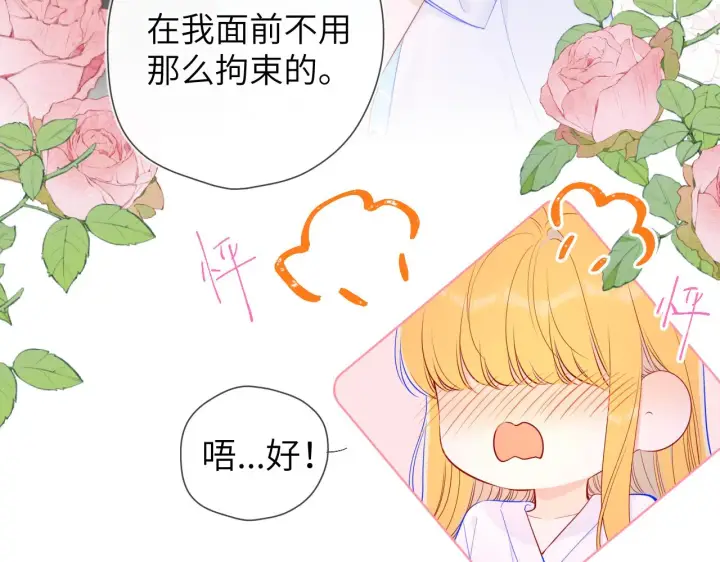 《星辰于我》第99话 你的床好软图43