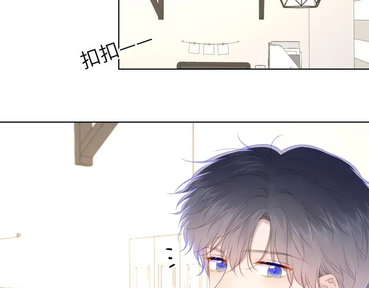 《星辰于我》第99话 你的床好软图45
